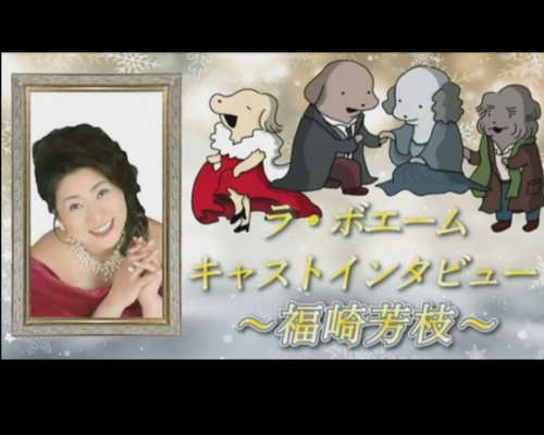 ラボエームインタビュー②