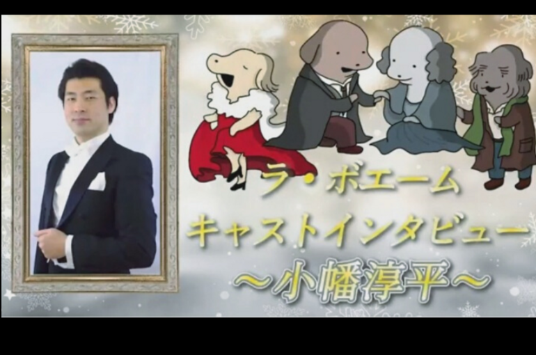 ラボエームインタビュー④