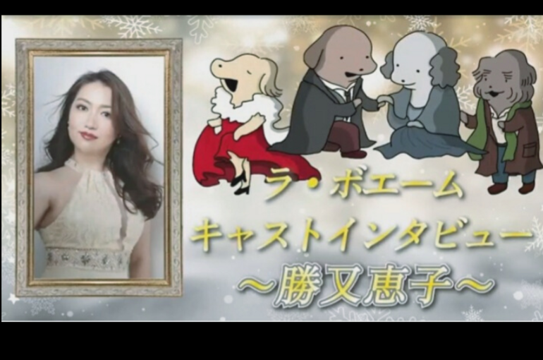 ラボエームインタビュー③